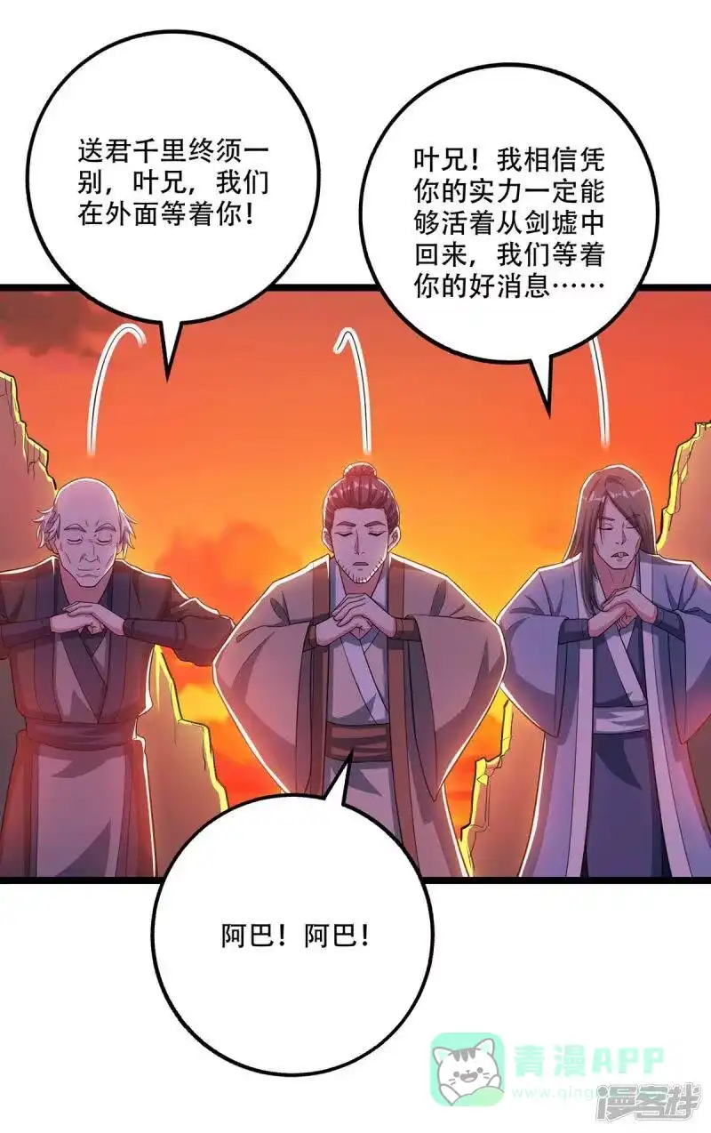 第267话剑墟受阻-独步逍遥_h-掌阅（第10张）