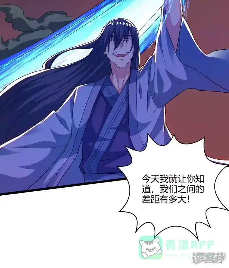 第268话高兴的太早-独步逍遥_h-掌阅（第10张）