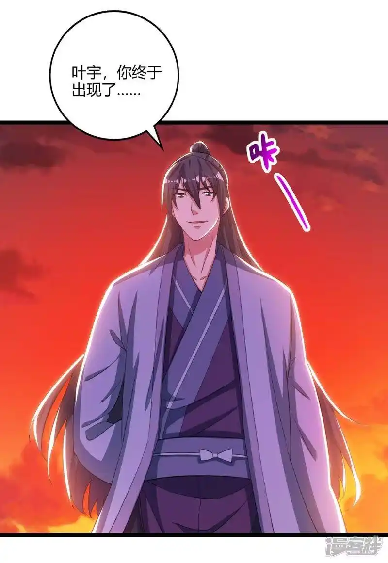 第268话高兴的太早-独步逍遥_h-掌阅（第1张）