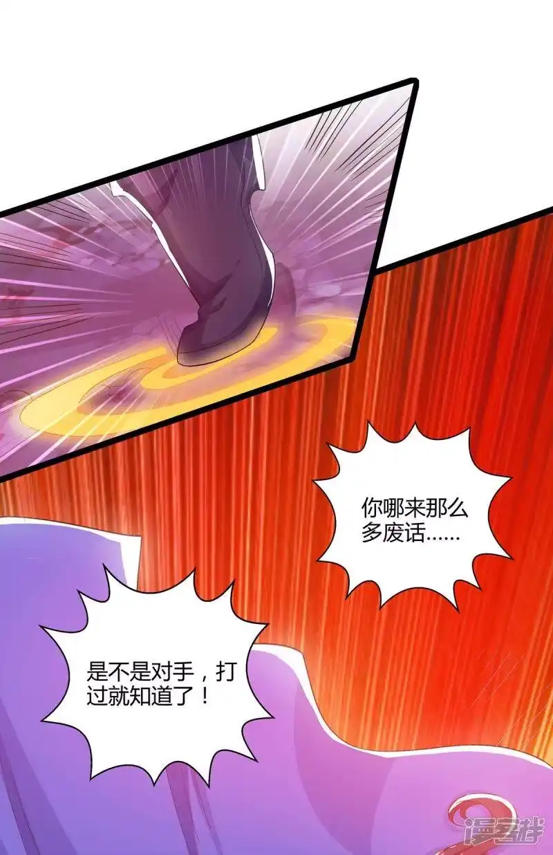 第268话高兴的太早-独步逍遥_h-掌阅（第7张）
