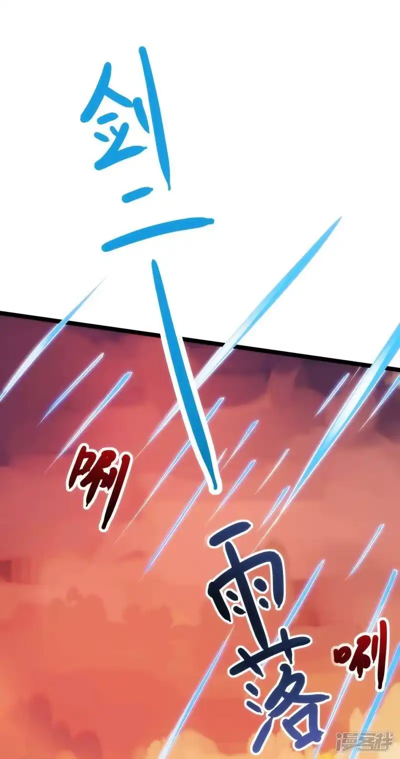 第268话高兴的太早-独步逍遥_h-掌阅（第17张）