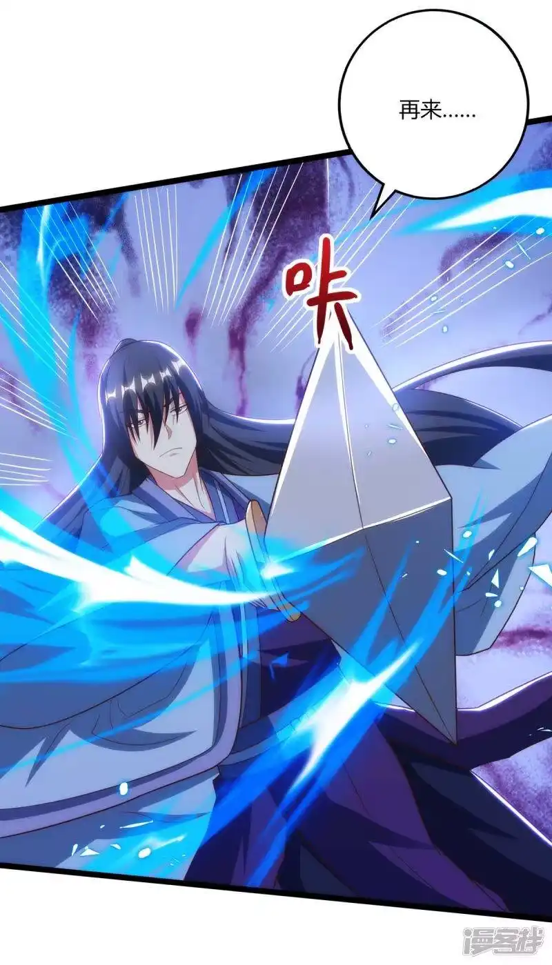 第268话高兴的太早-独步逍遥_h-掌阅（第16张）