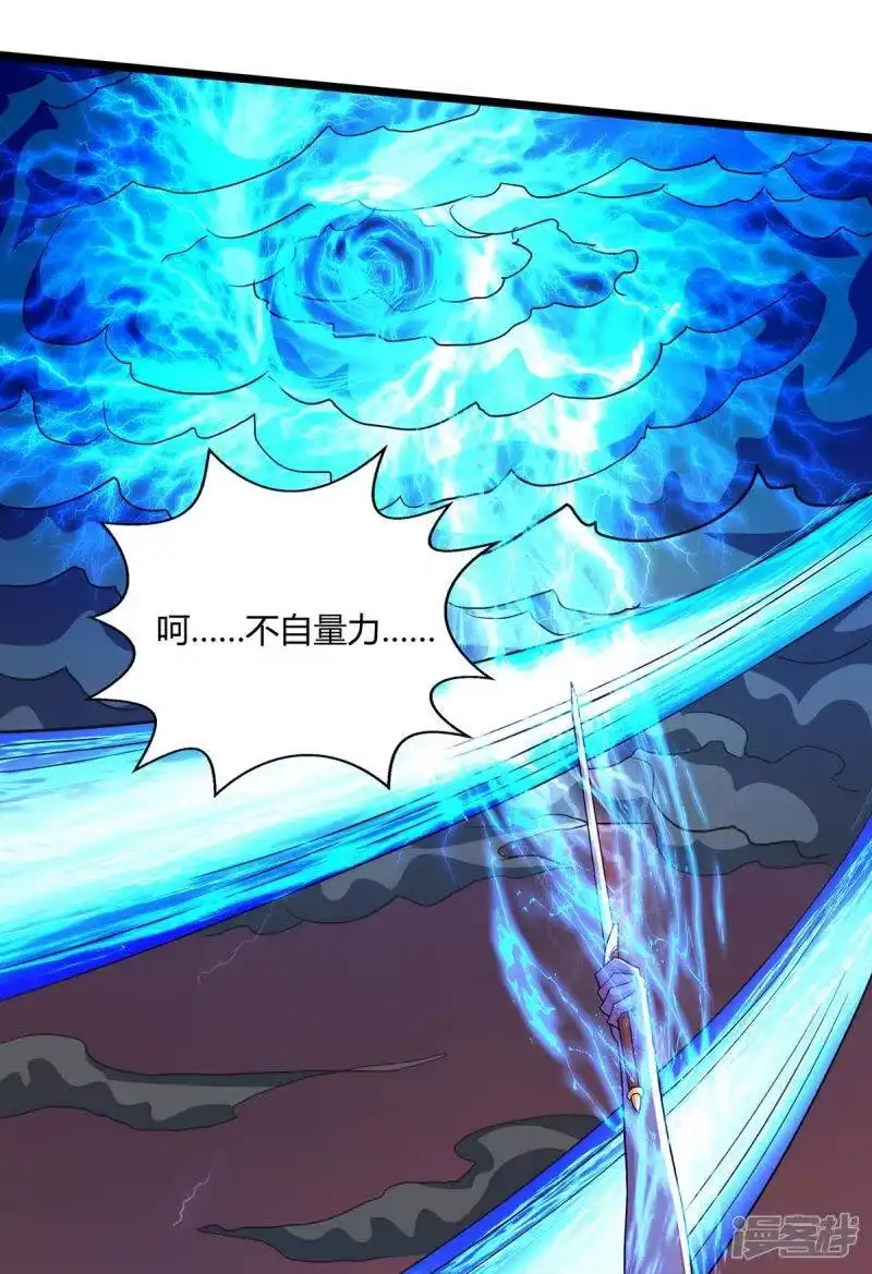 第268话高兴的太早-独步逍遥_h-掌阅（第9张）