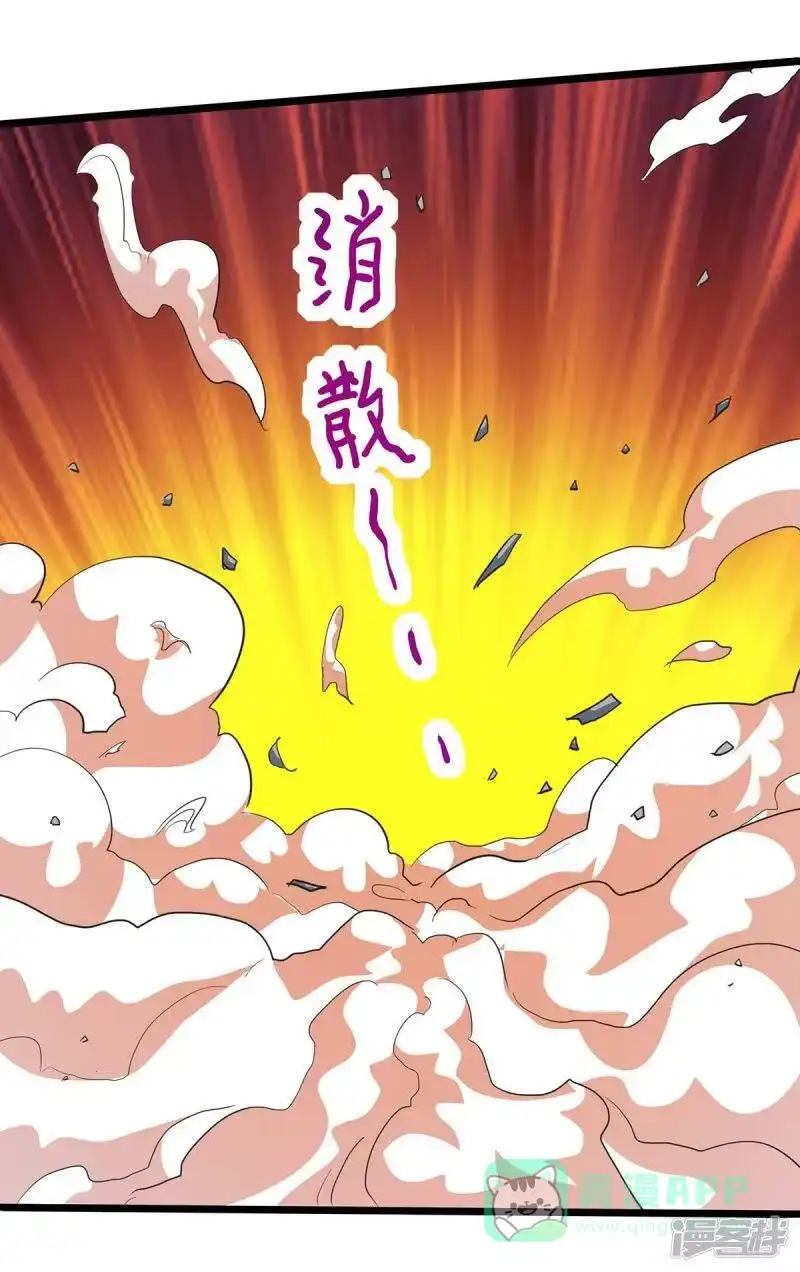 第268话高兴的太早-独步逍遥_h-掌阅（第15张）