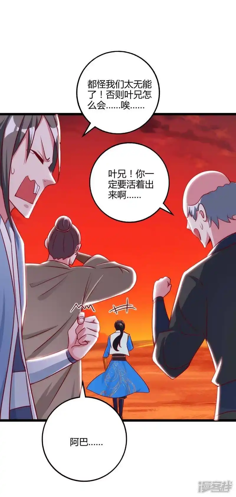 第269话惊世皇朝-独步逍遥_h-掌阅（第13张）