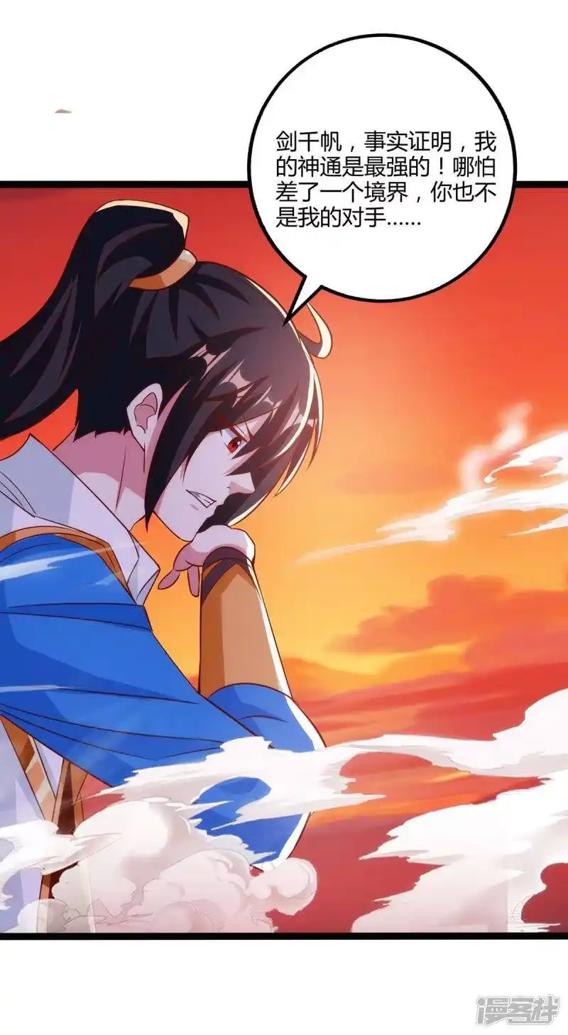 第269话惊世皇朝-独步逍遥_h-掌阅（第8张）