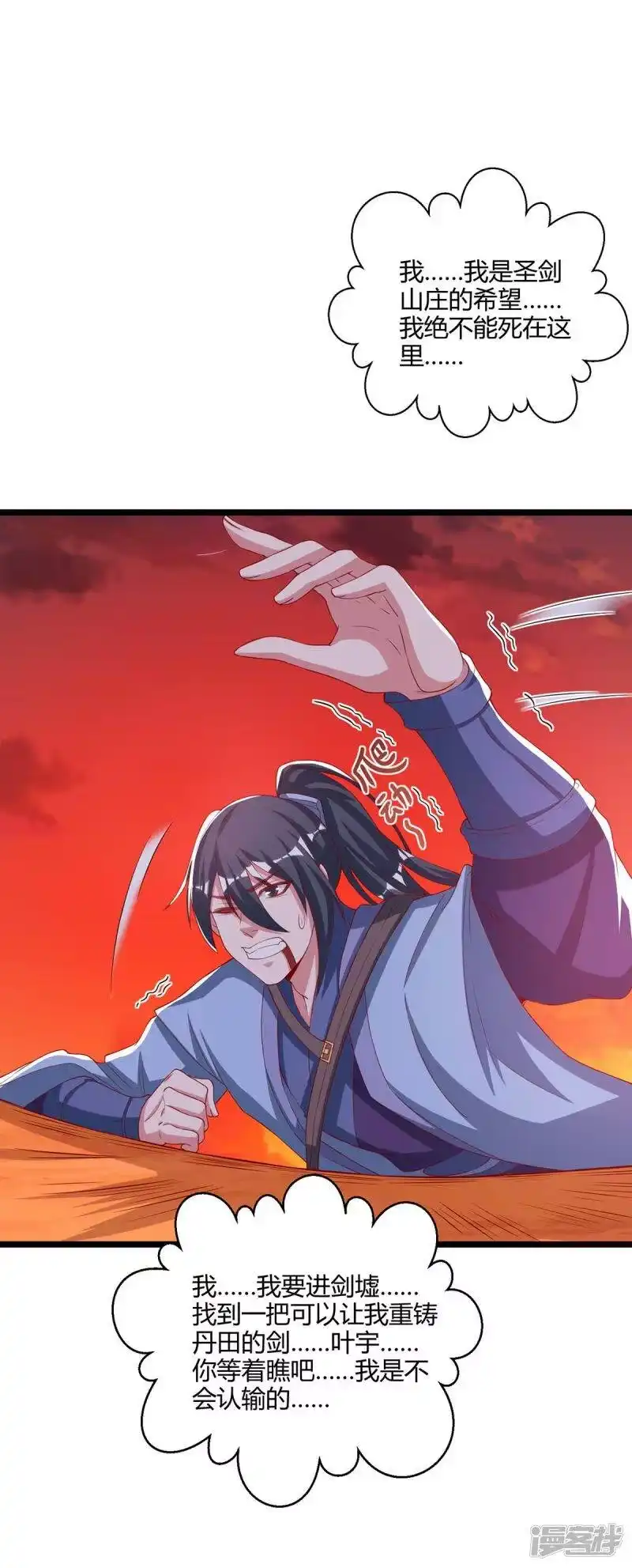 第269话惊世皇朝-独步逍遥_h-掌阅（第14张）