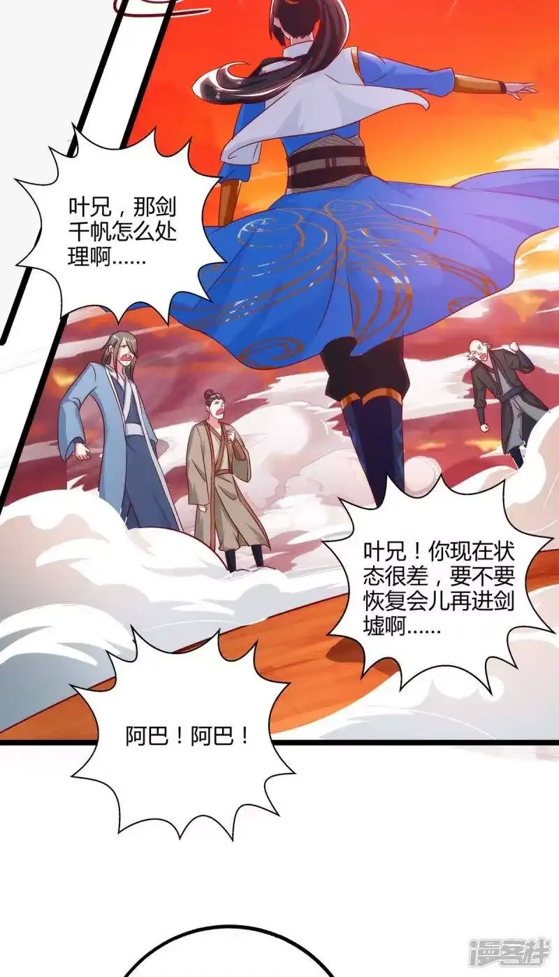 第269话惊世皇朝-独步逍遥_h-掌阅（第11张）