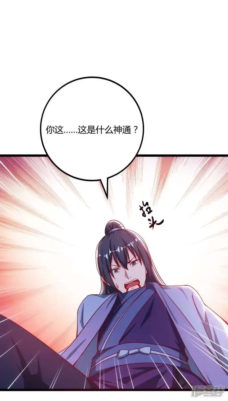 第269话惊世皇朝-独步逍遥_h-掌阅（第9张）