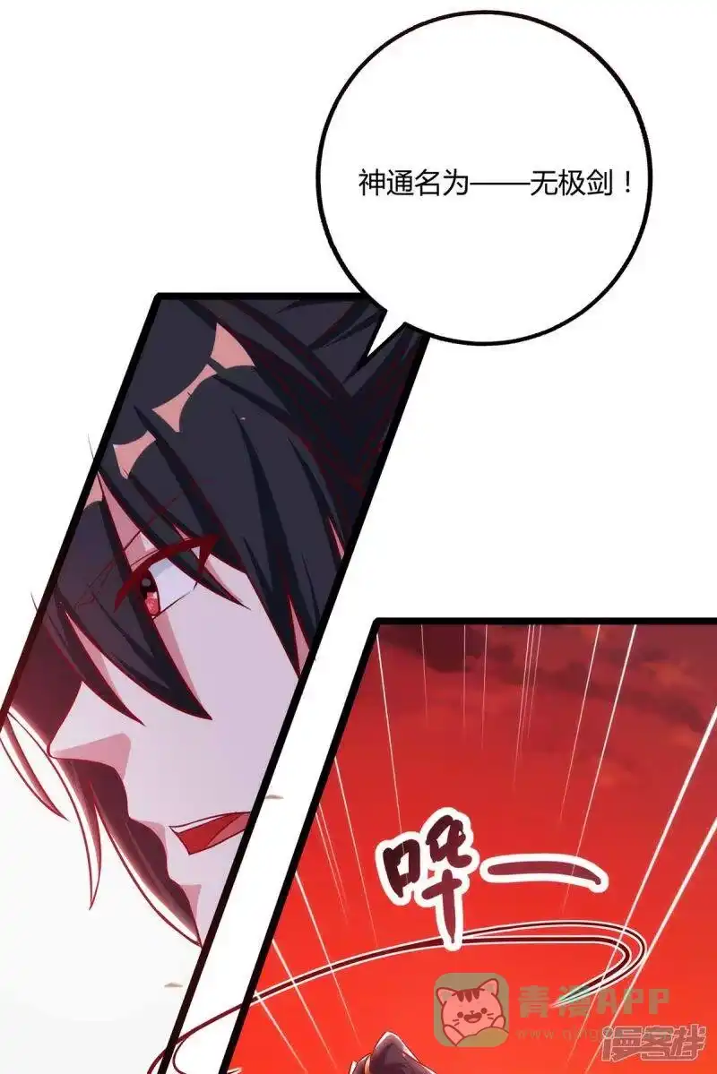 第269话惊世皇朝-独步逍遥_h-掌阅（第10张）