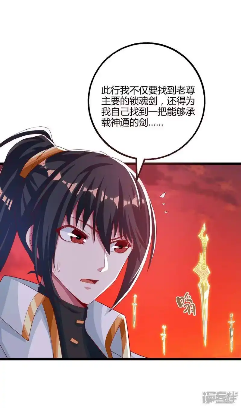 第269话惊世皇朝-独步逍遥_h-掌阅（第18张）