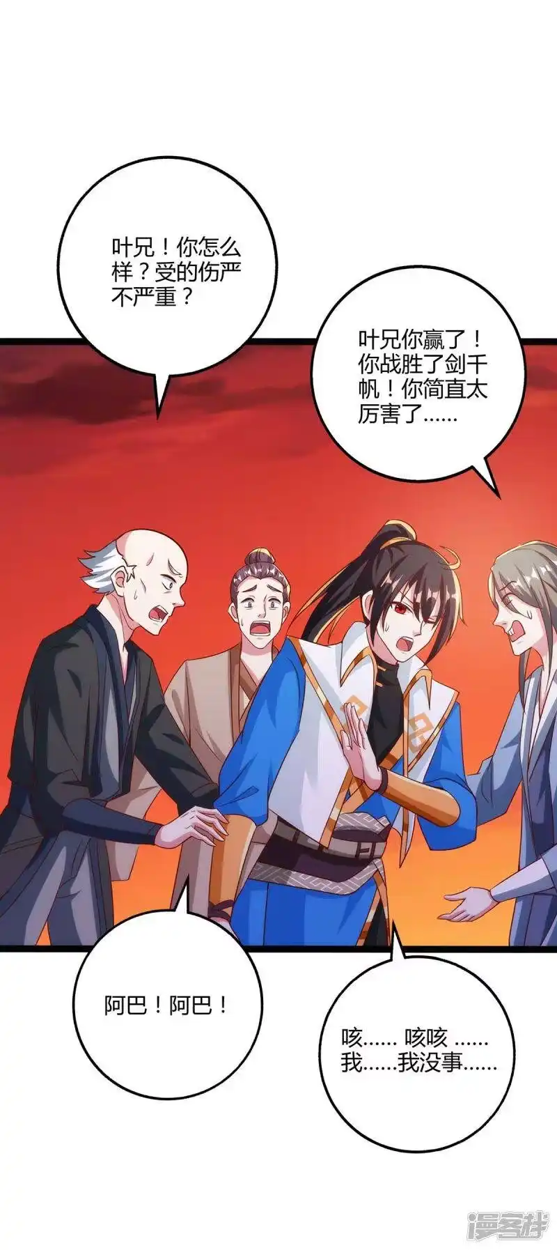 第269话惊世皇朝-独步逍遥_h-掌阅（第7张）