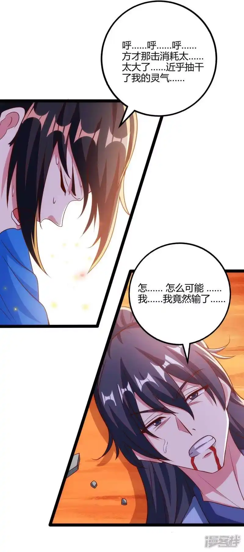 第269话惊世皇朝-独步逍遥_h-掌阅（第6张）