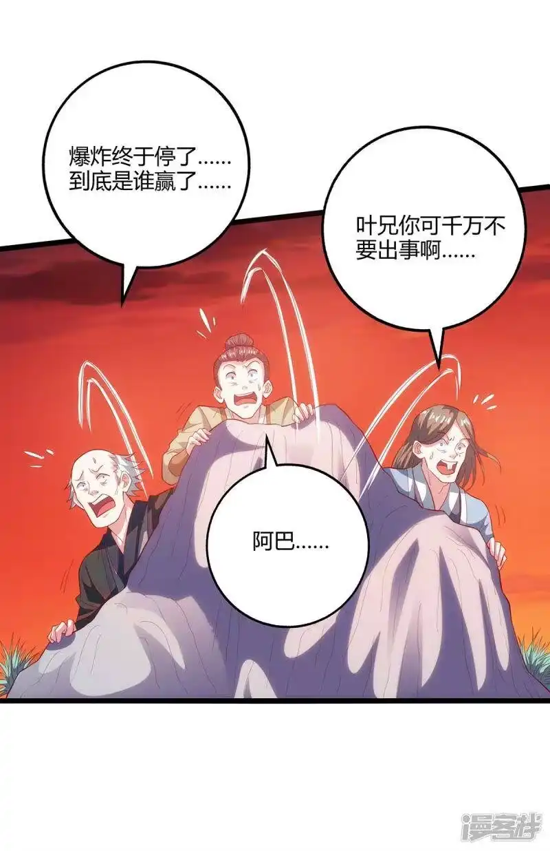 第269话惊世皇朝-独步逍遥_h-掌阅（第3张）