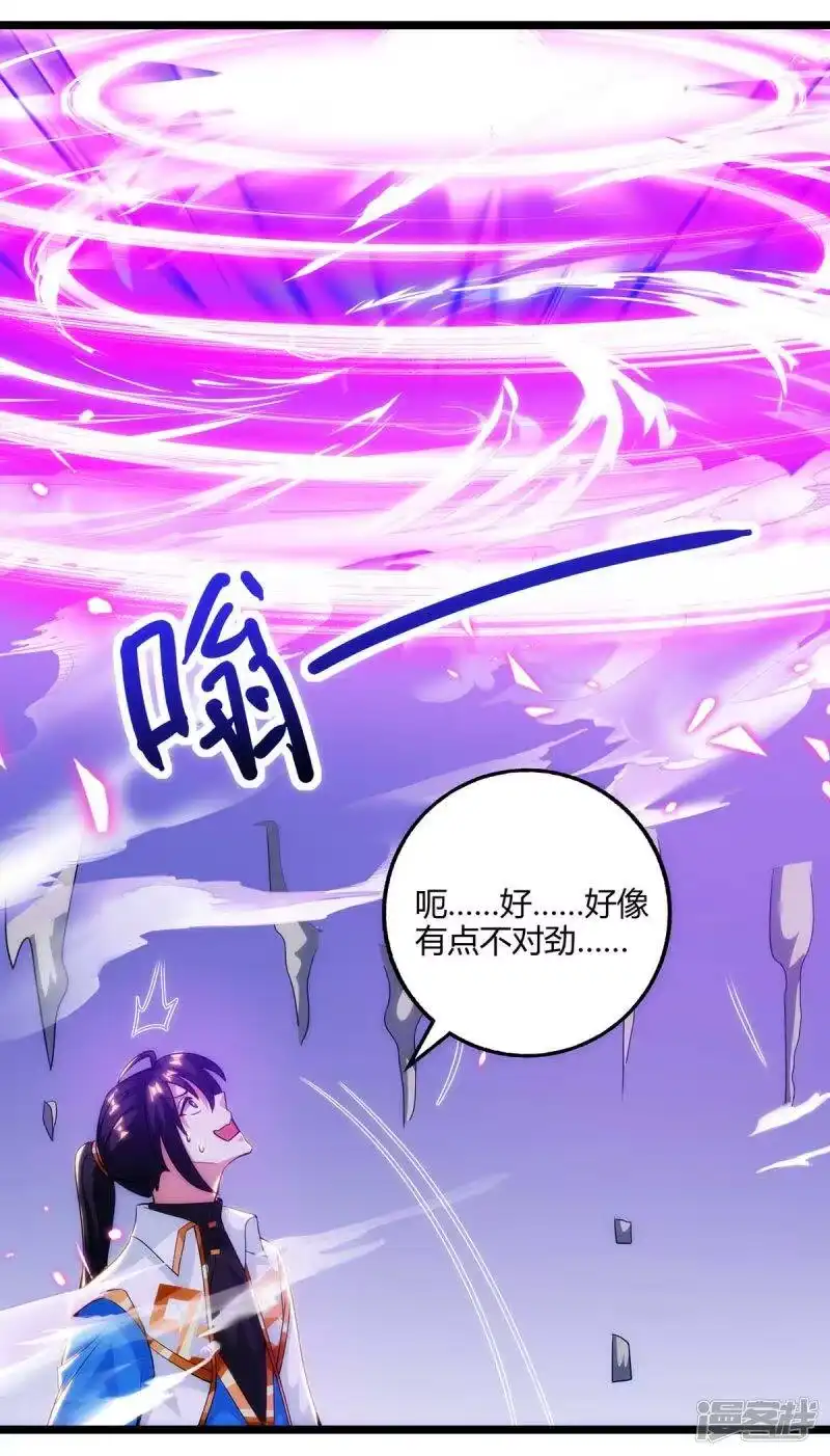 第270话进入秘境-独步逍遥_h-掌阅（第11张）