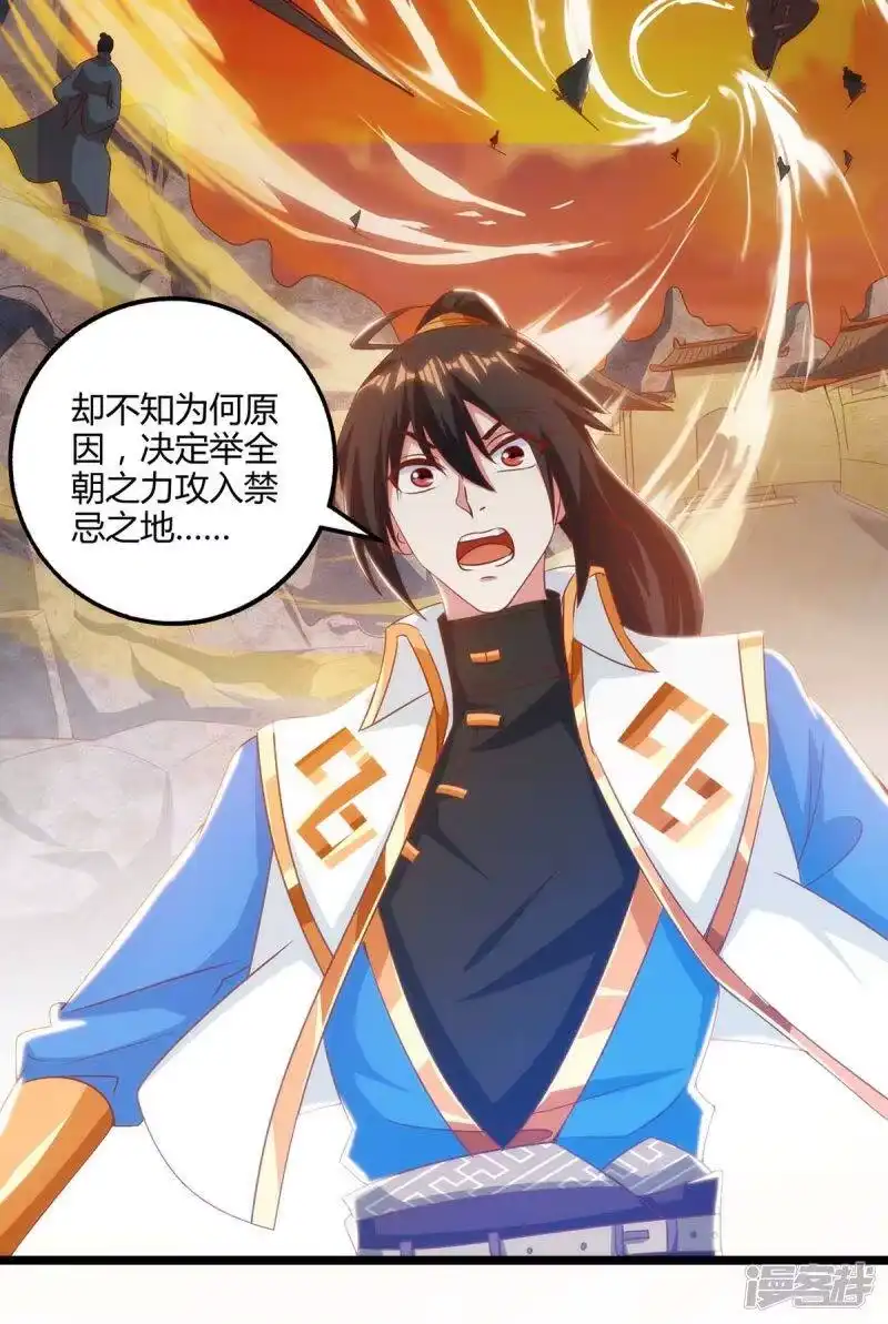 第270话进入秘境-独步逍遥_h-掌阅（第1张）