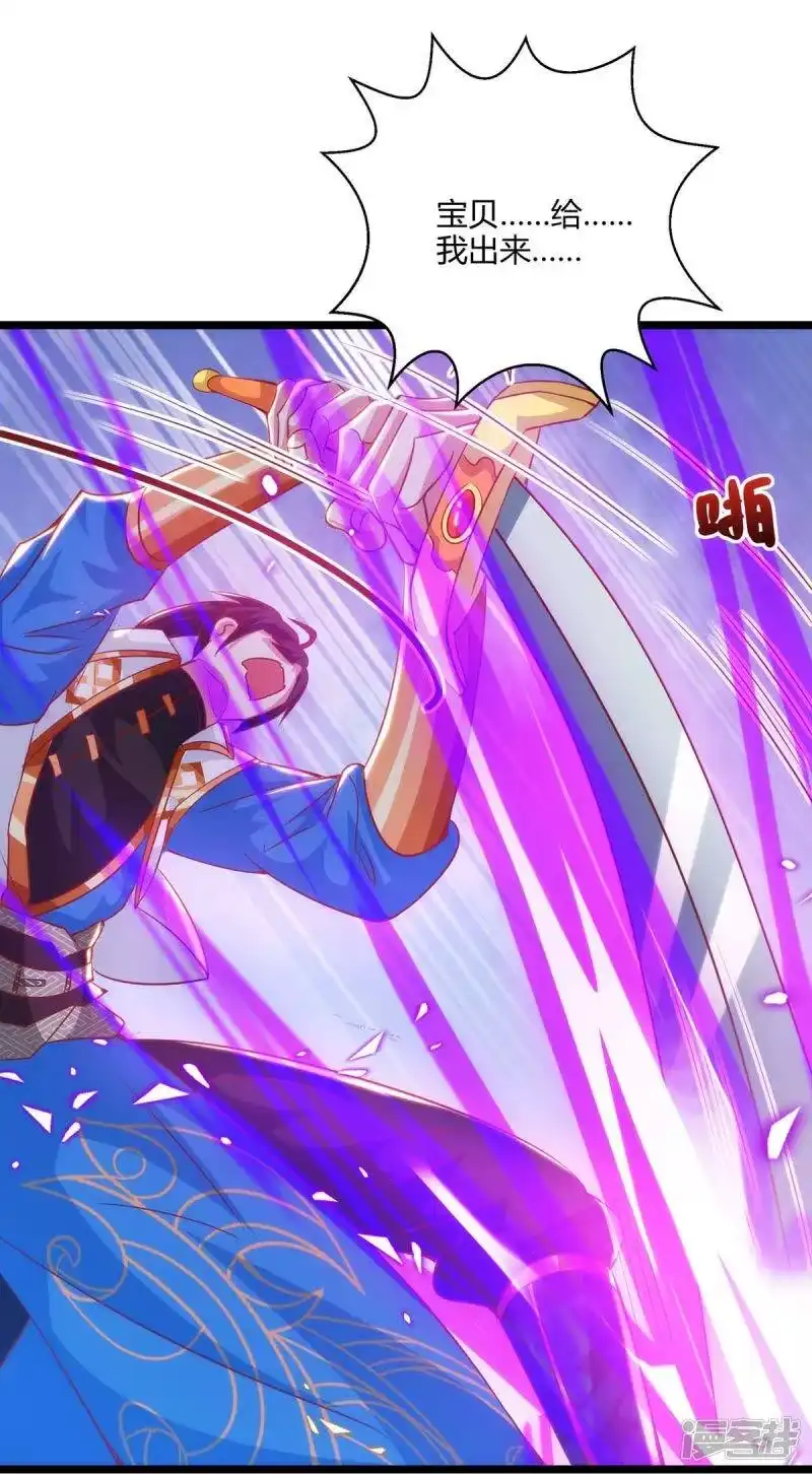 第270话进入秘境-独步逍遥_h-掌阅（第8张）