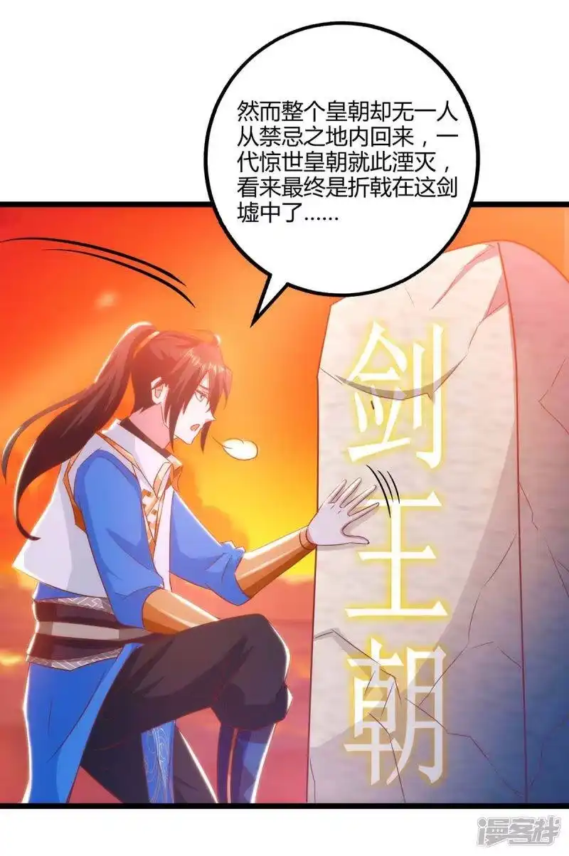 第270话进入秘境-独步逍遥_h-掌阅（第2张）