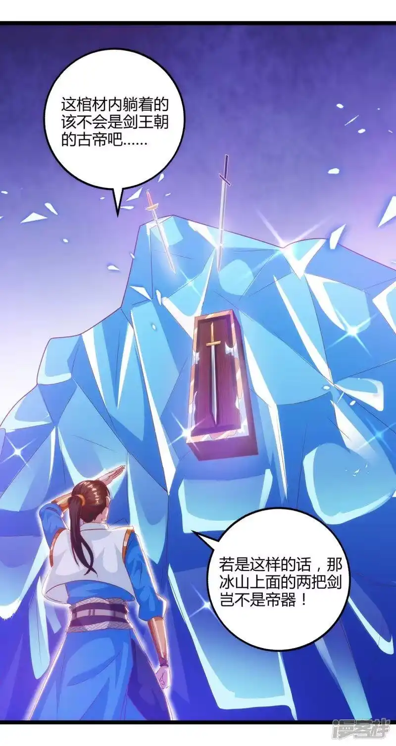 第270话进入秘境-独步逍遥_h-掌阅（第6张）