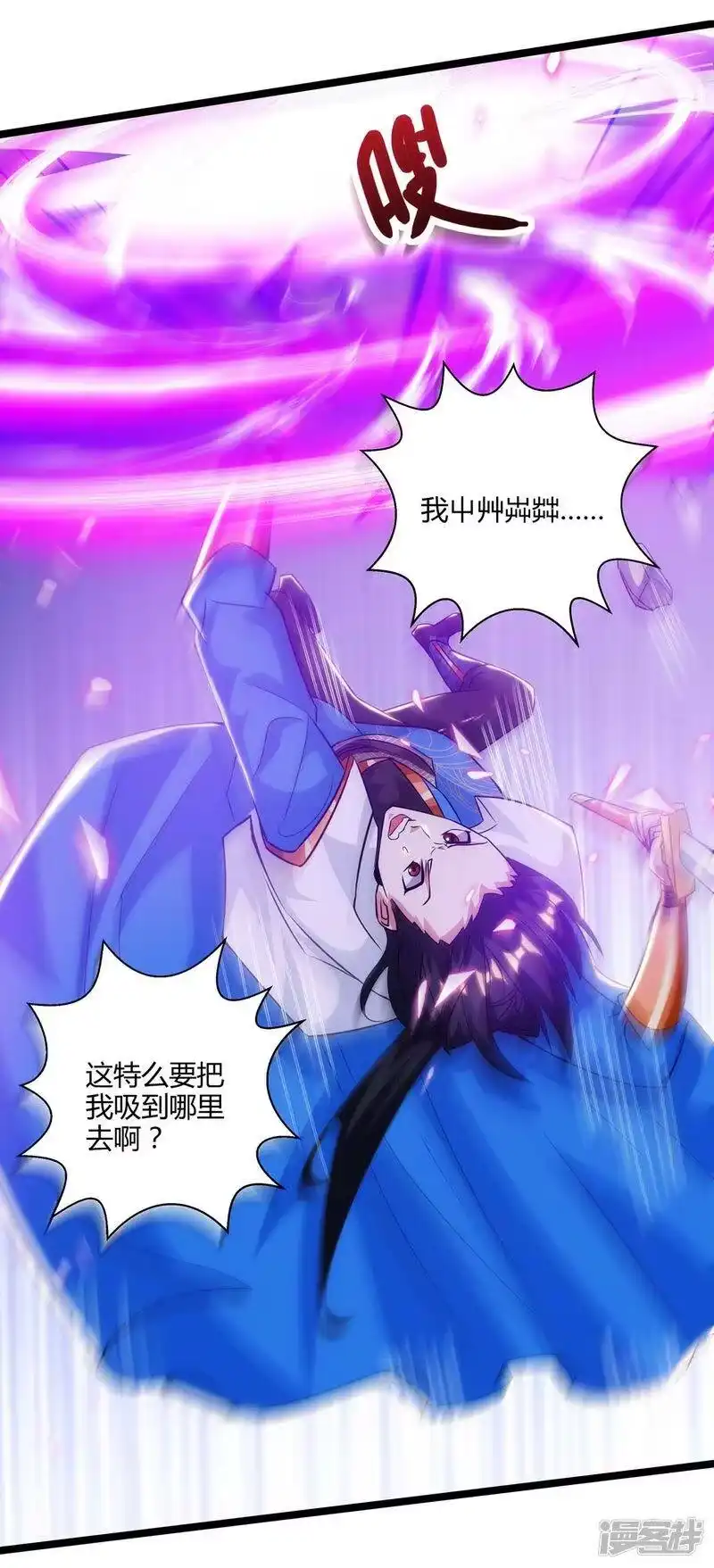 第270话进入秘境-独步逍遥_h-掌阅（第12张）