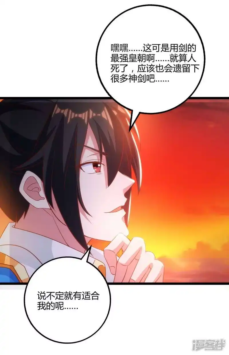 第270话进入秘境-独步逍遥_h-掌阅（第3张）