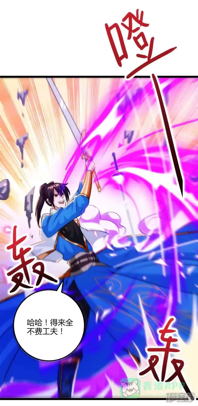 第270话进入秘境-独步逍遥_h-掌阅（第10张）