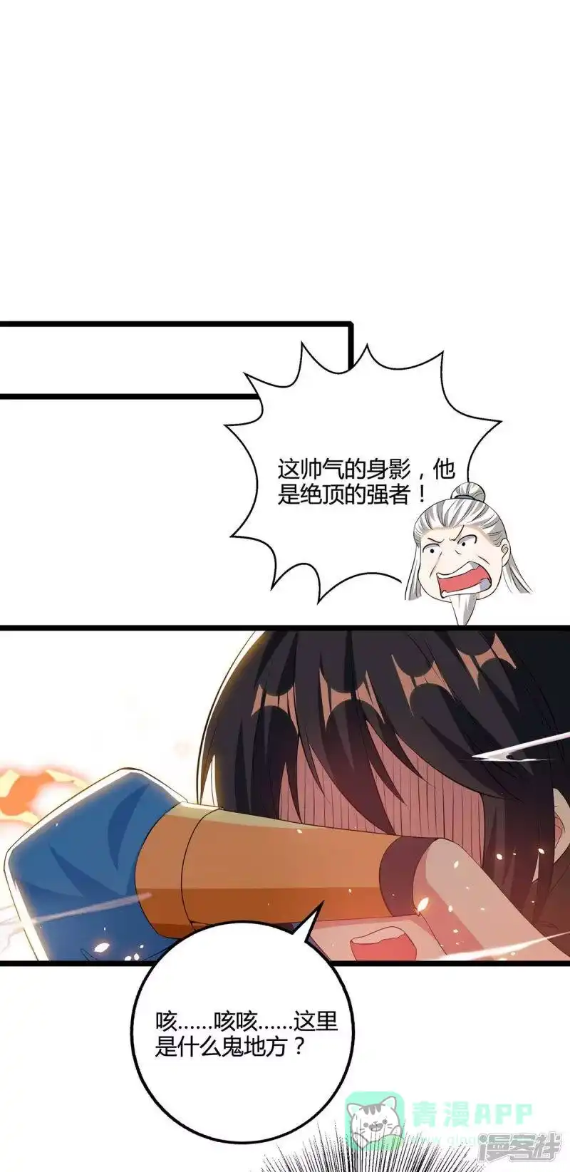 第271话一招KO-独步逍遥_h-掌阅（第5张）