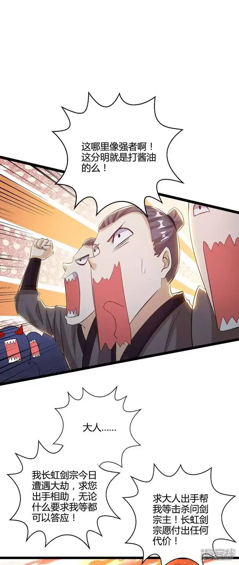 第271话一招KO-独步逍遥_h-掌阅（第7张）