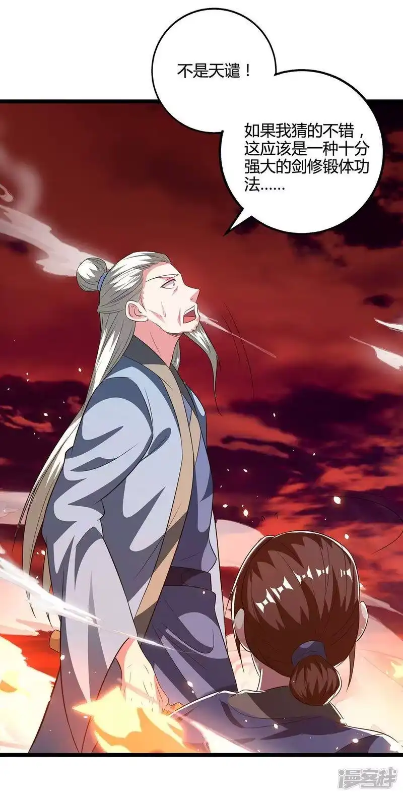 第271话一招KO-独步逍遥_h-掌阅（第2张）