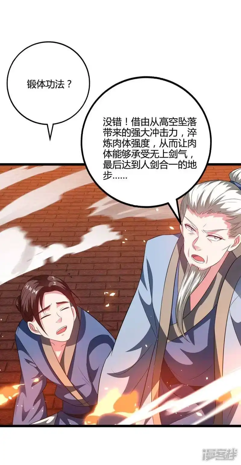 第271话一招KO-独步逍遥_h-掌阅（第3张）