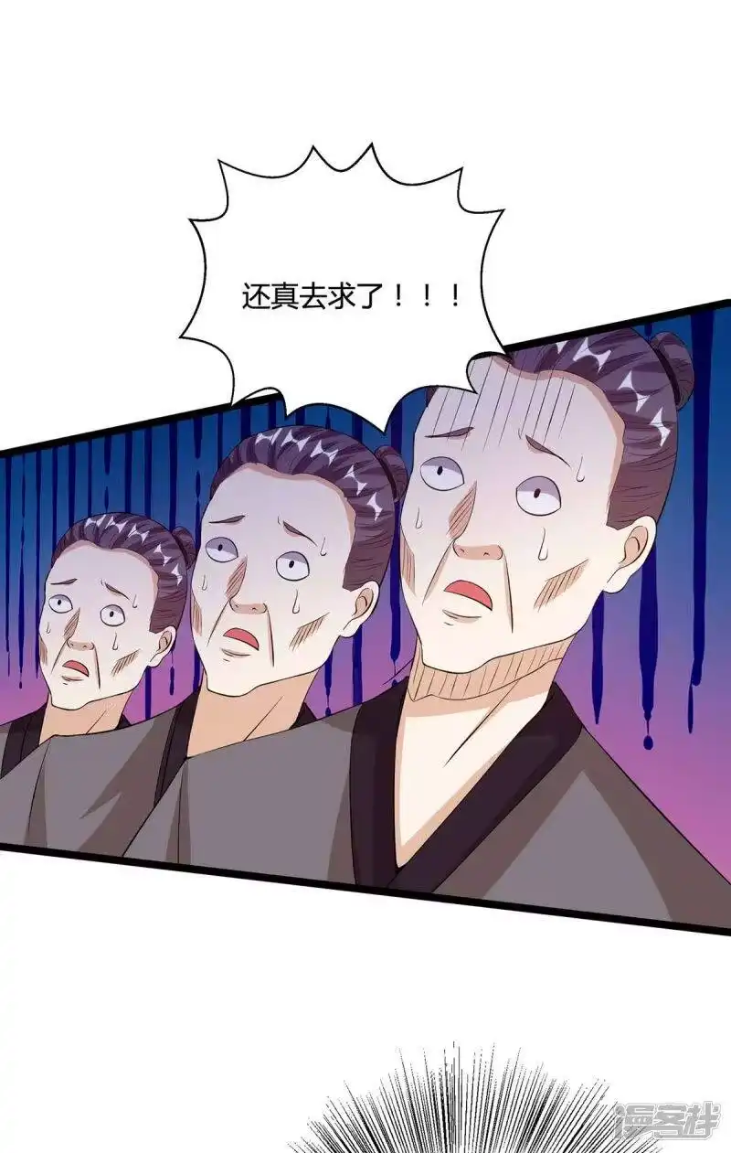 第271话一招KO-独步逍遥_h-掌阅（第9张）