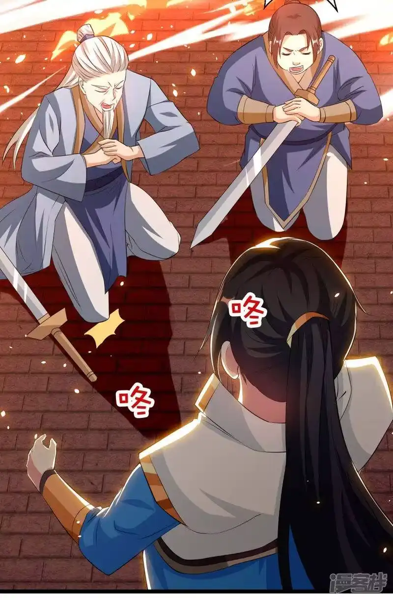 第271话一招KO-独步逍遥_h-掌阅（第8张）