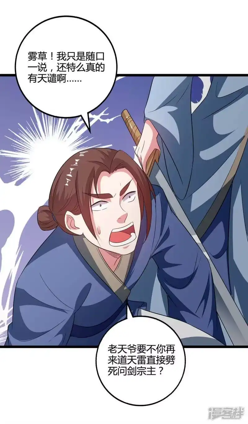 第271话一招KO-独步逍遥_h-掌阅（第1张）