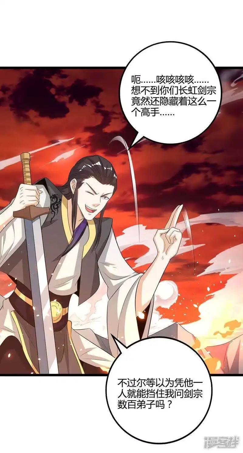 第271话一招KO-独步逍遥_h-掌阅（第11张）