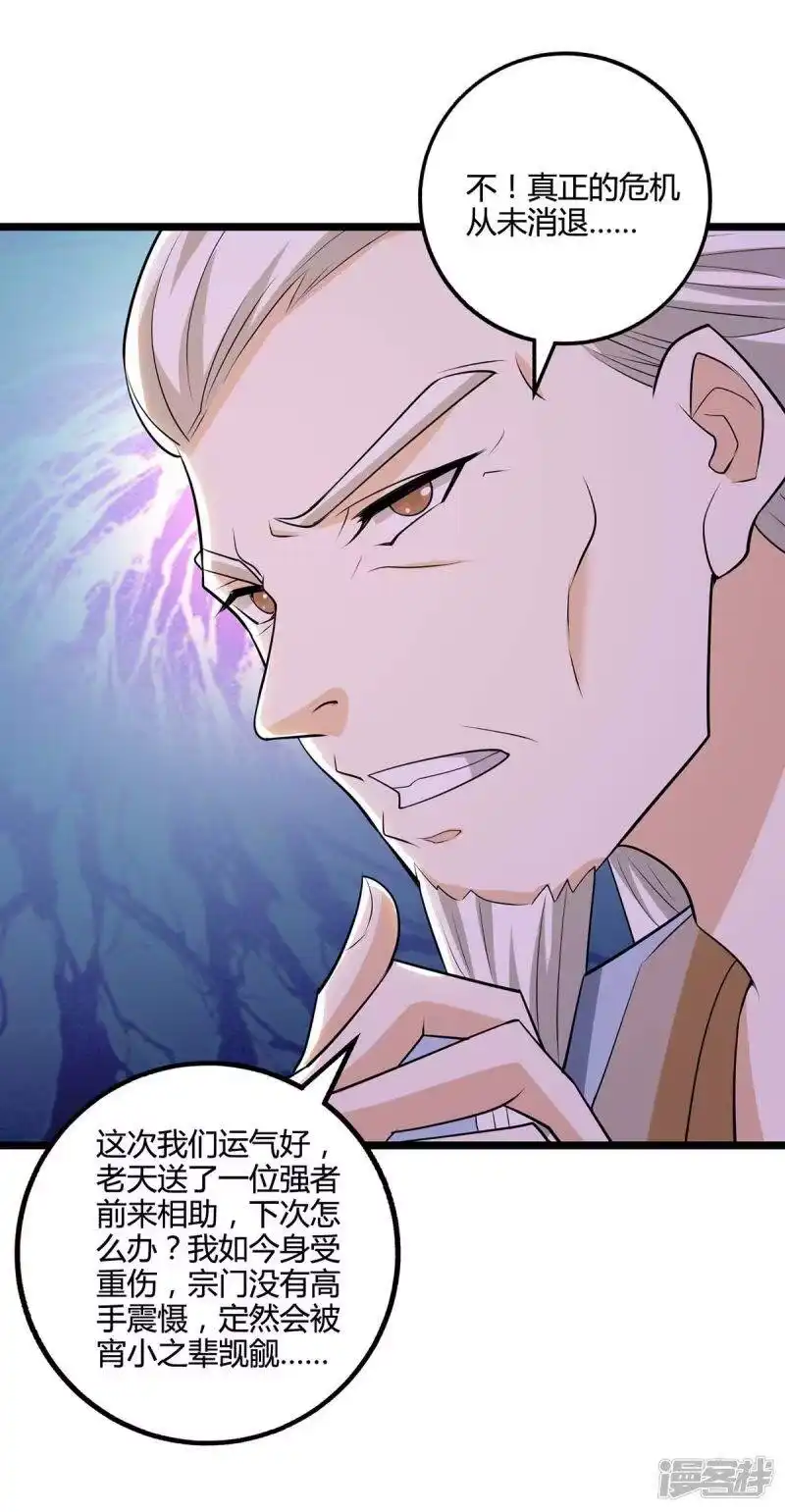 第272话就任宗主-独步逍遥_h-掌阅（第2张）