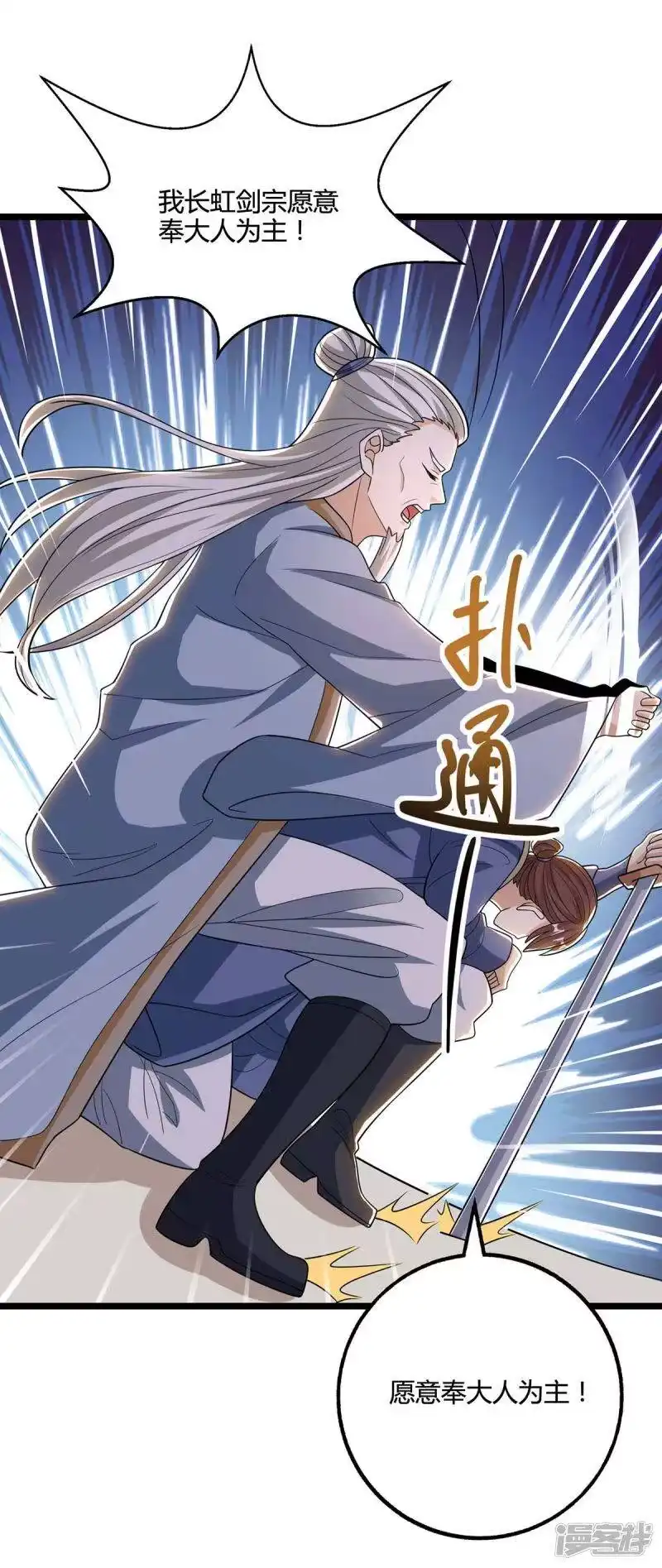 第272话就任宗主-独步逍遥_h-掌阅（第8张）