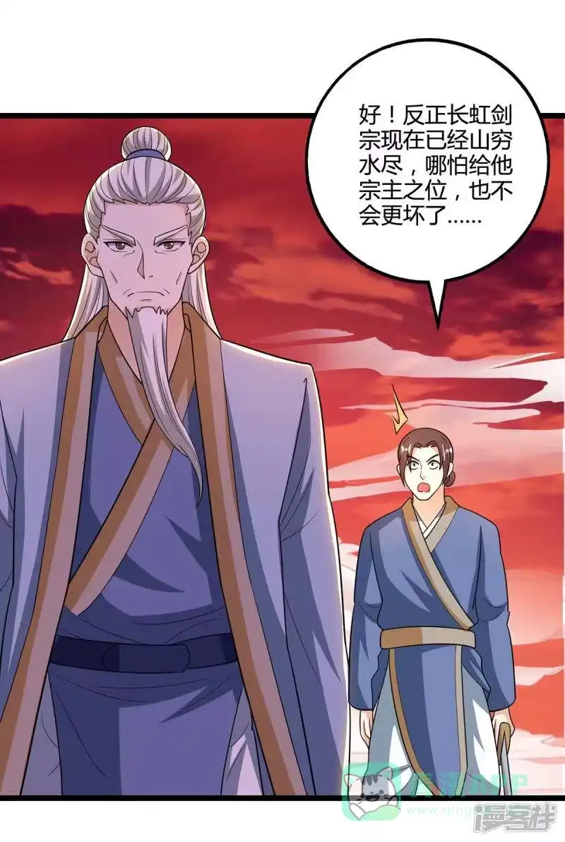 第272话就任宗主-独步逍遥_h-掌阅（第5张）