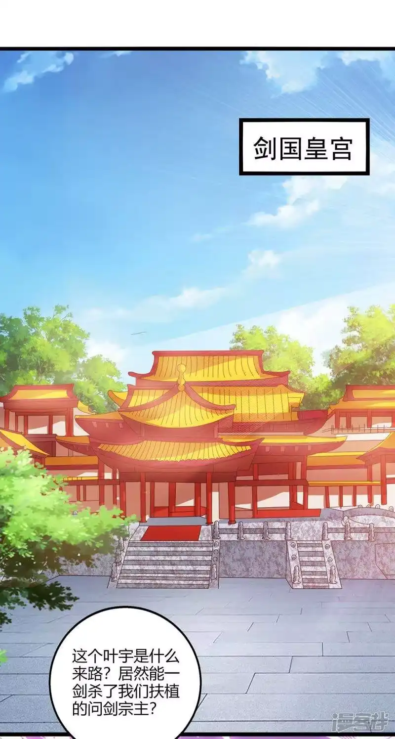 第273话剑国王宫的挑衅-独步逍遥_h-掌阅（第7张）