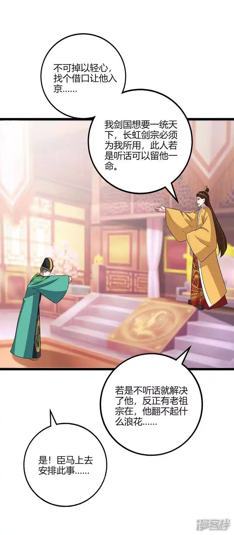 第273话剑国王宫的挑衅-独步逍遥_h-掌阅（第11张）