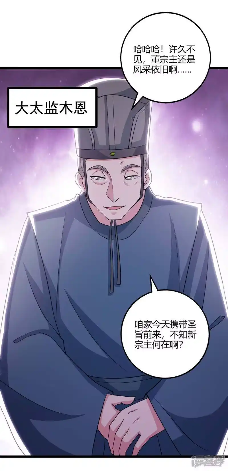 第273话剑国王宫的挑衅-独步逍遥_h-掌阅（第16张）
