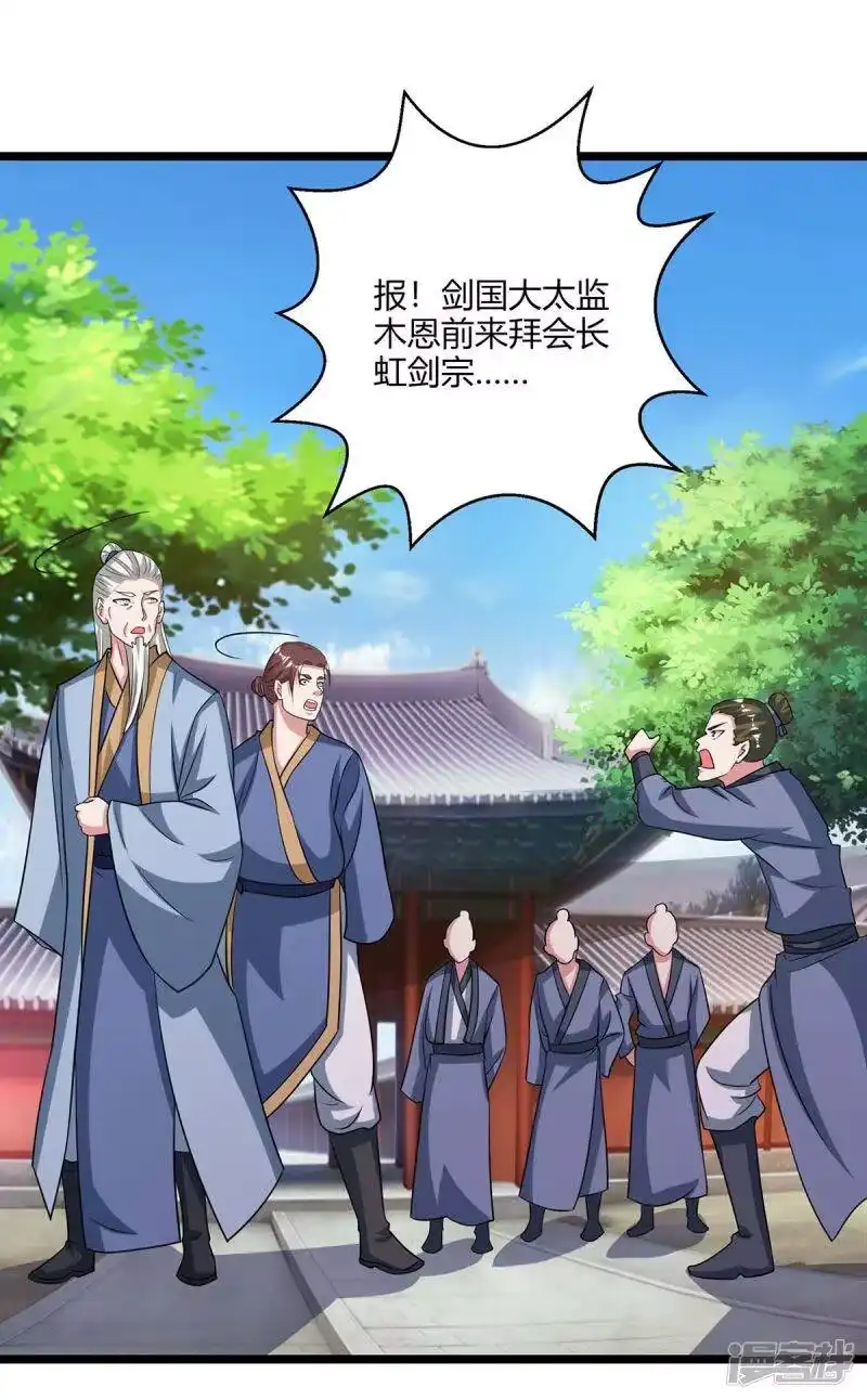 第273话剑国王宫的挑衅-独步逍遥_h-掌阅（第14张）