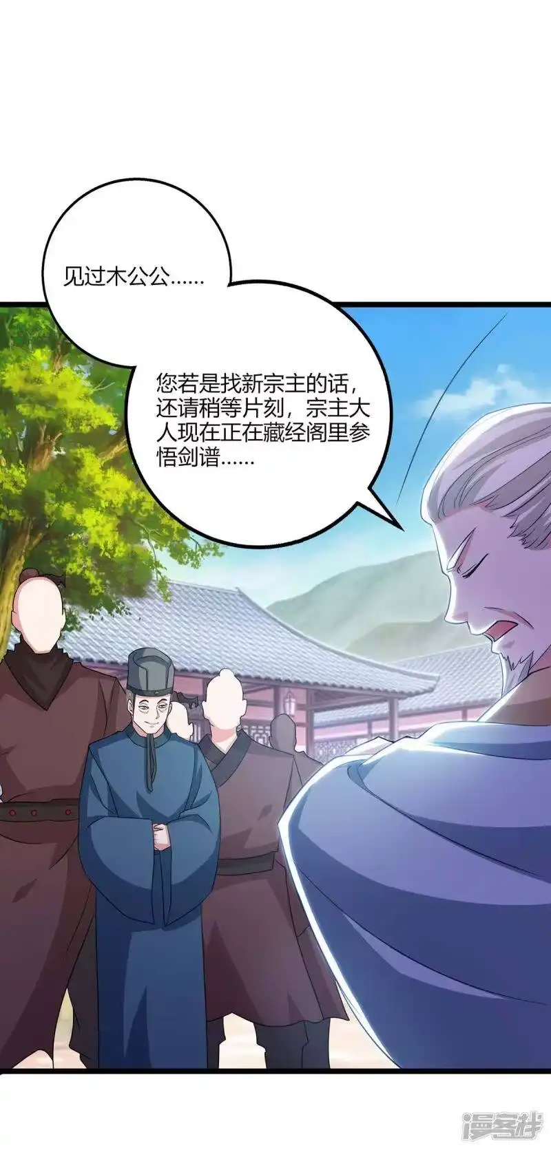 第273话剑国王宫的挑衅-独步逍遥_h-掌阅（第17张）