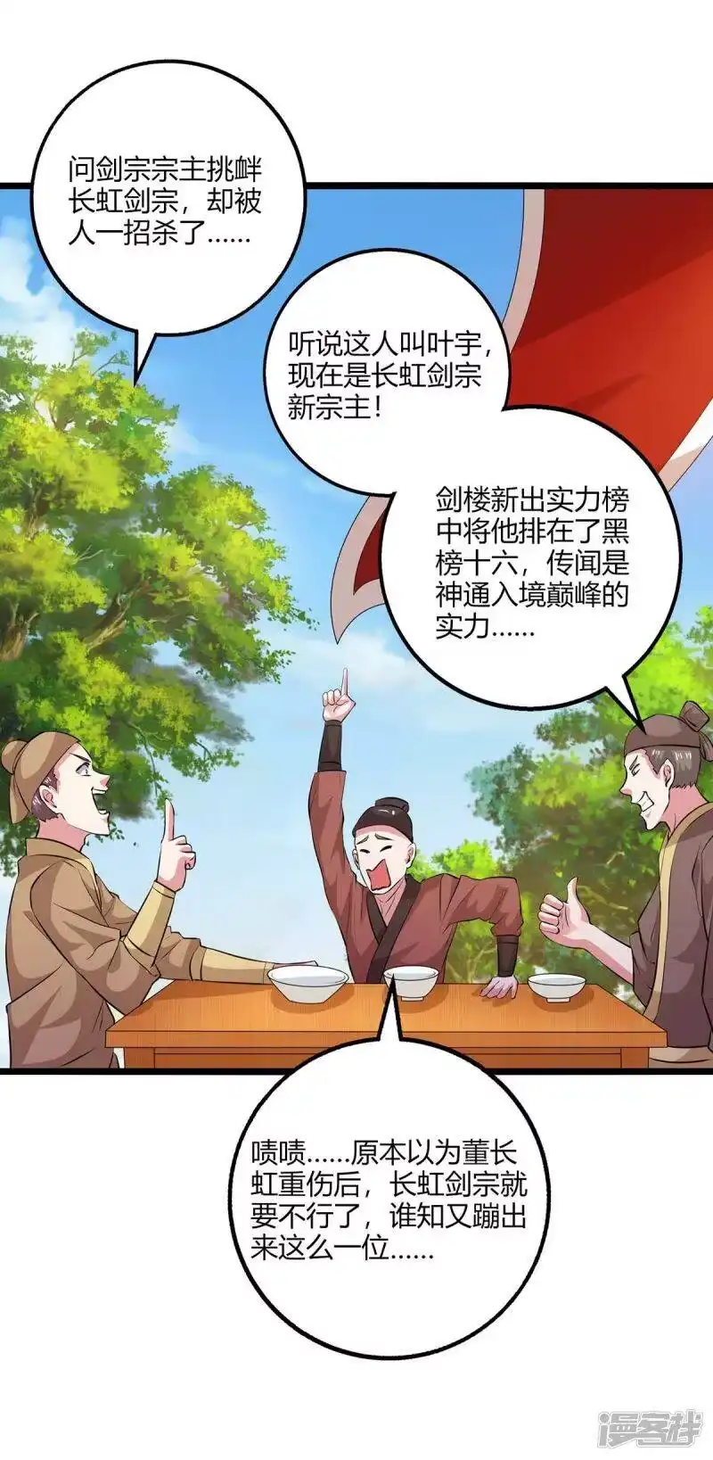 第273话剑国王宫的挑衅-独步逍遥_h-掌阅（第6张）