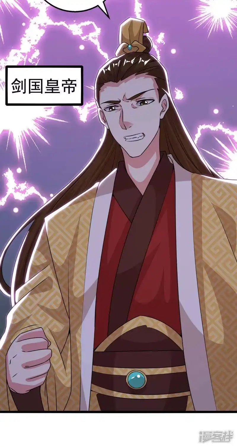 第273话剑国王宫的挑衅-独步逍遥_h-掌阅（第8张）
