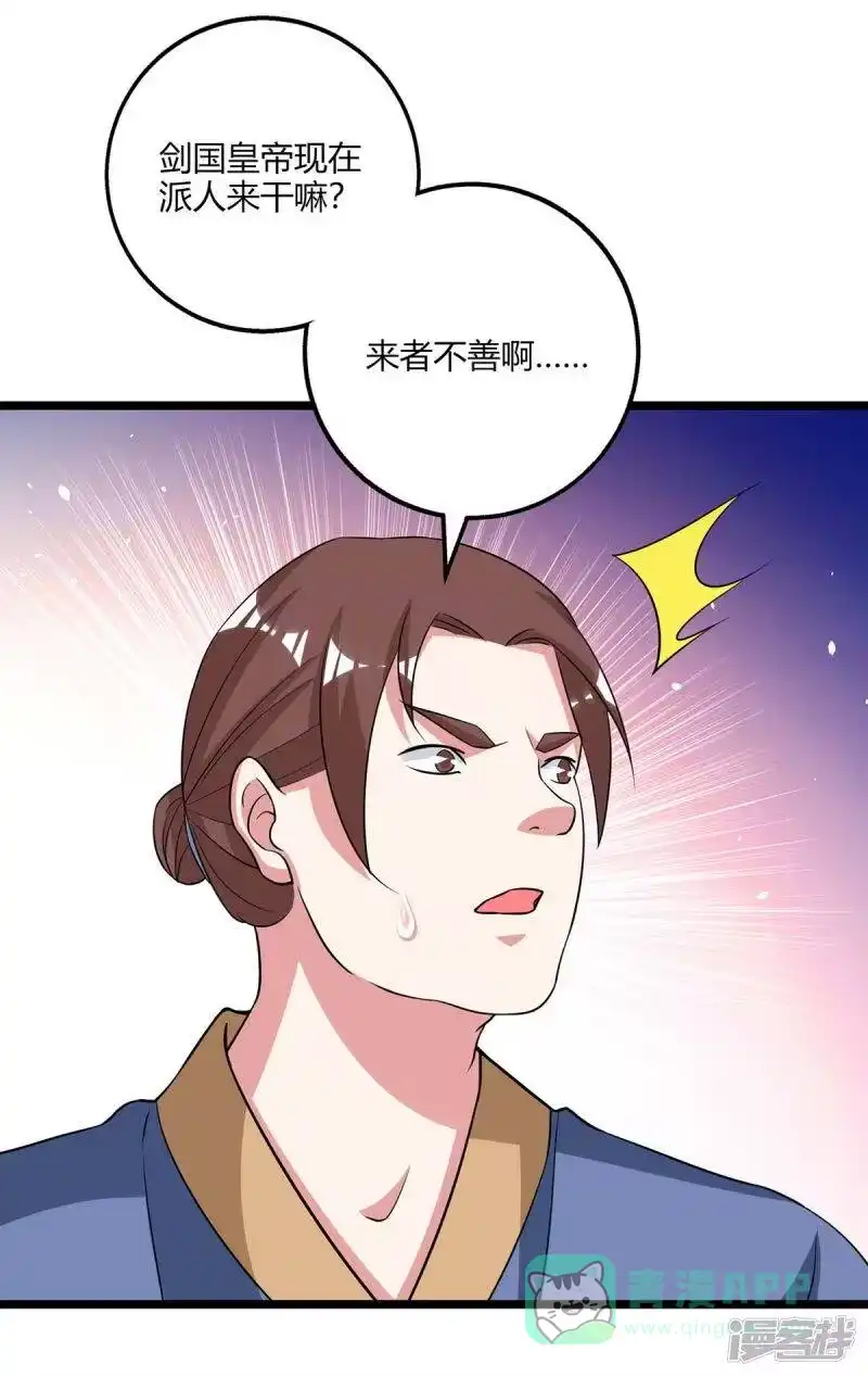 第273话剑国王宫的挑衅-独步逍遥_h-掌阅（第15张）