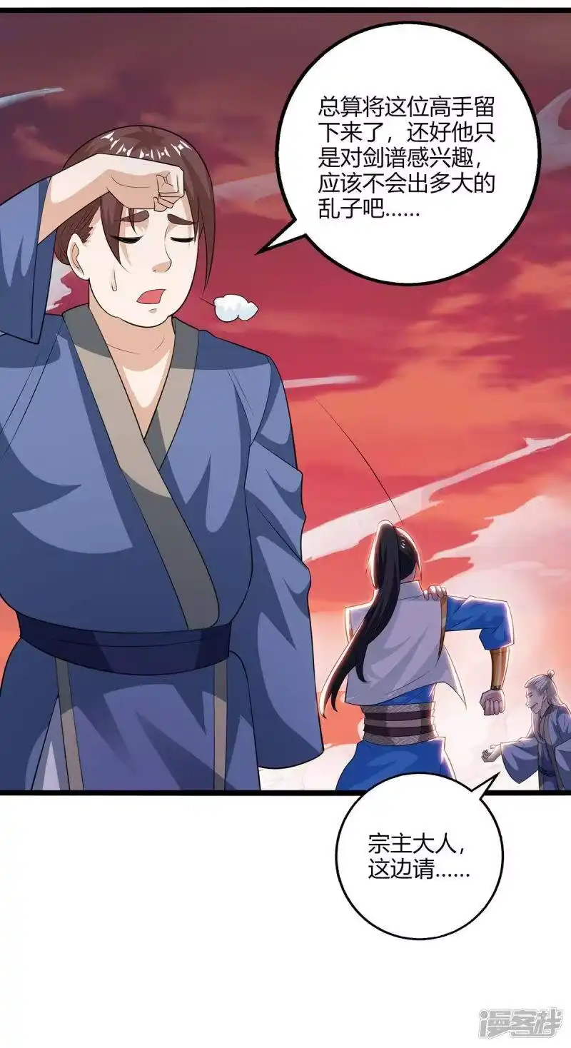 第273话剑国王宫的挑衅-独步逍遥_h-掌阅（第3张）