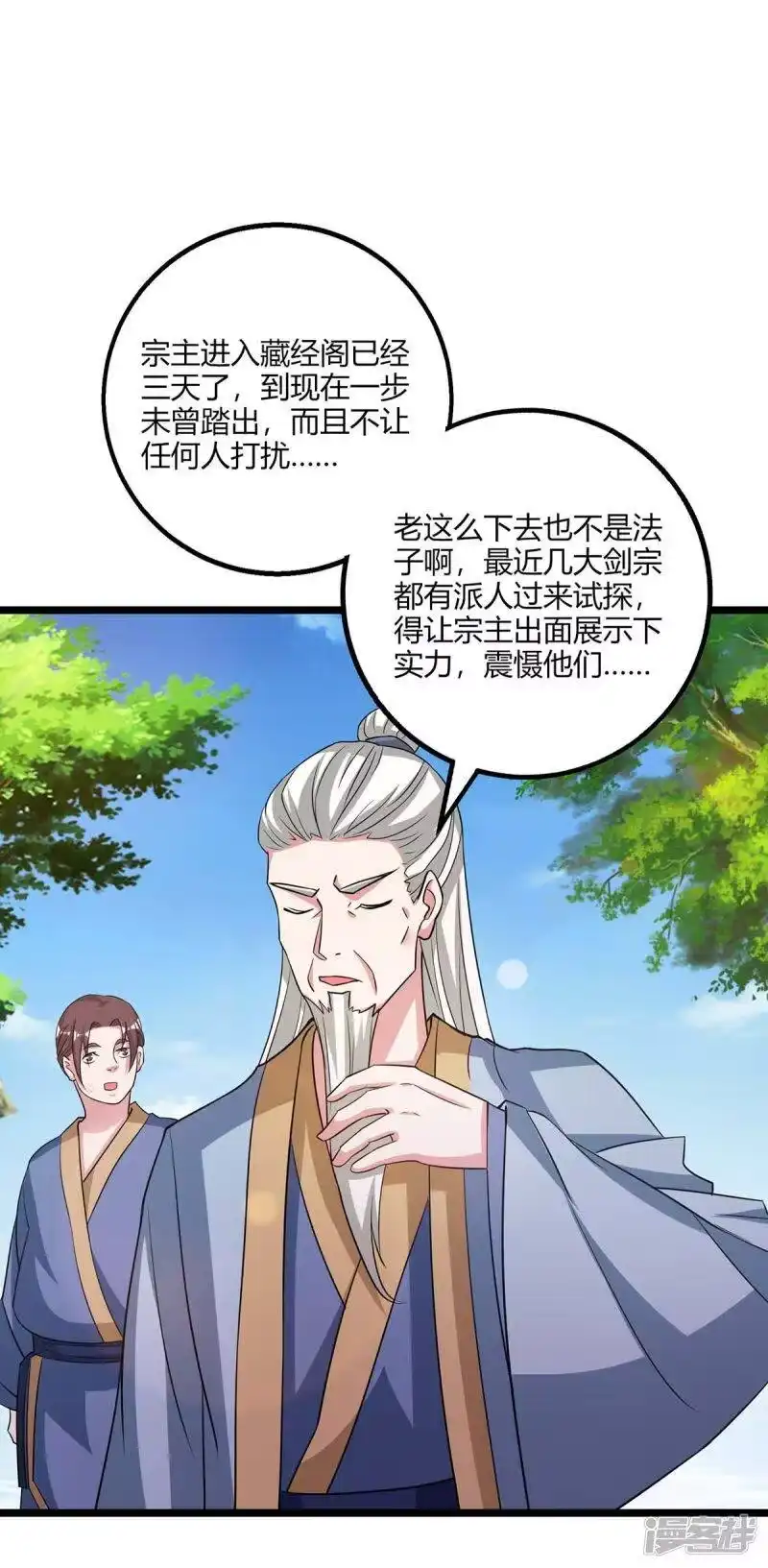 第273话剑国王宫的挑衅-独步逍遥_h-掌阅（第13张）