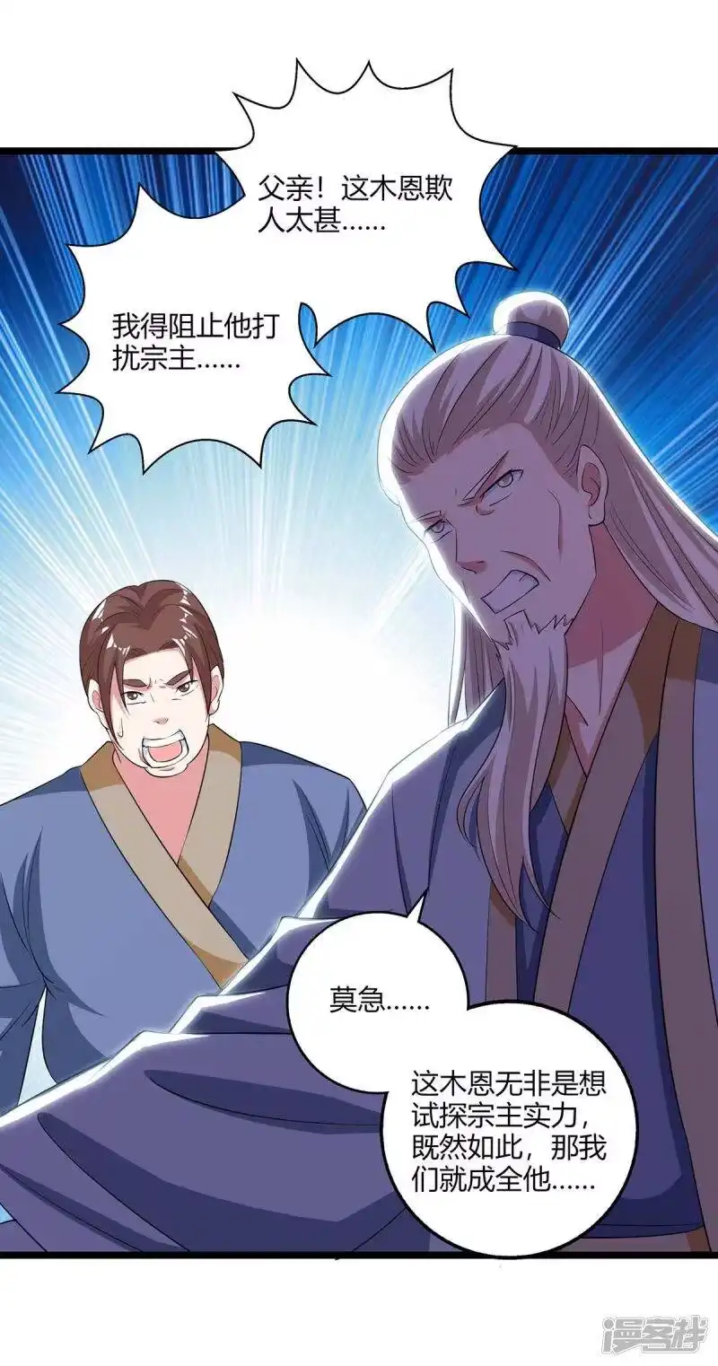 第273话剑国王宫的挑衅-独步逍遥_h-掌阅（第21张）
