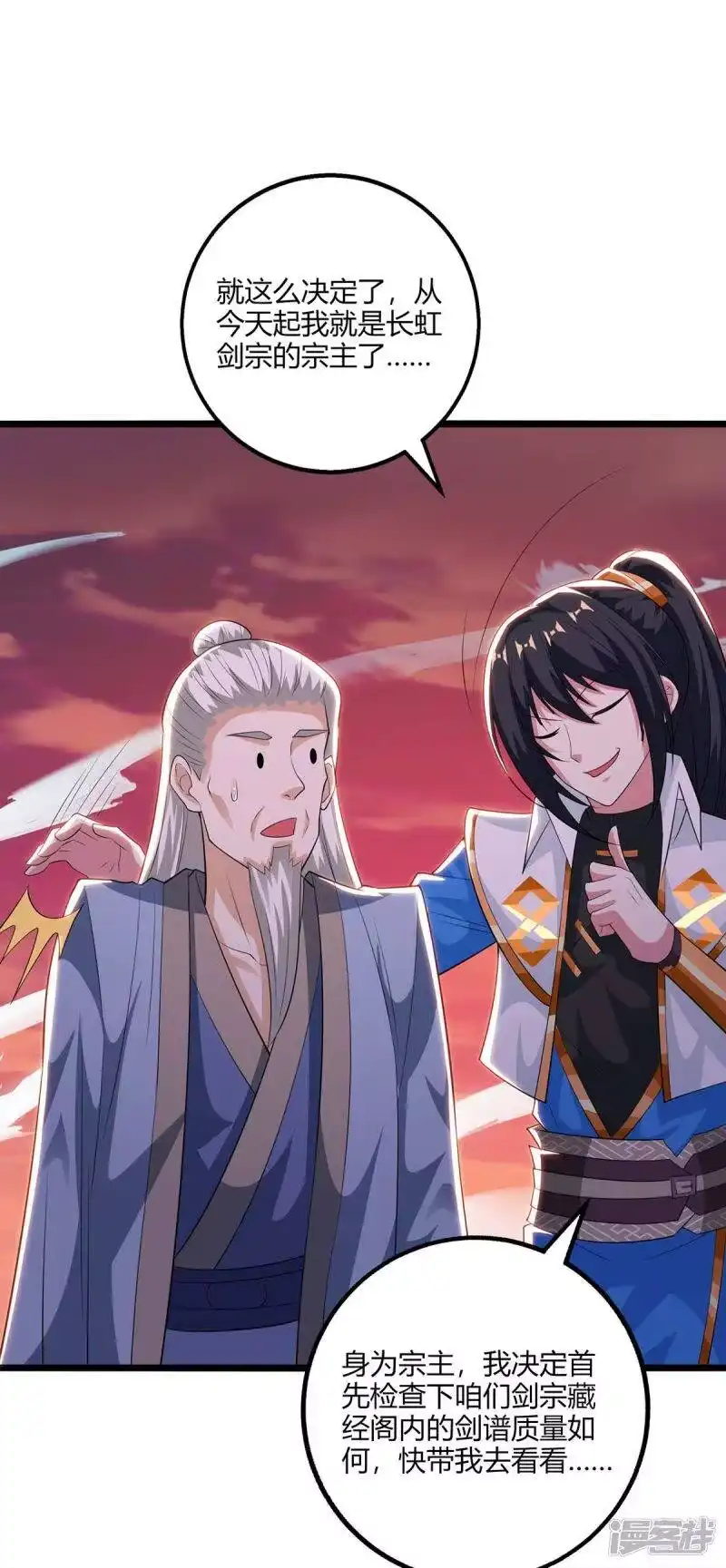 第273话剑国王宫的挑衅-独步逍遥_h-掌阅（第1张）