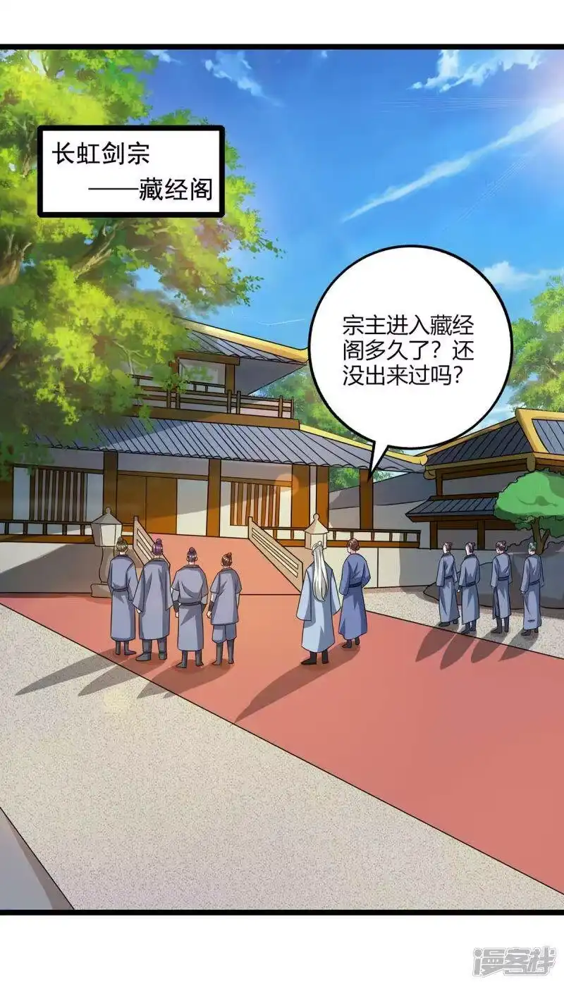 第273话剑国王宫的挑衅-独步逍遥_h-掌阅（第12张）